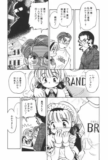 MANGA Hot Milk 1997-06 Vol.169 Fhentai - Page 63