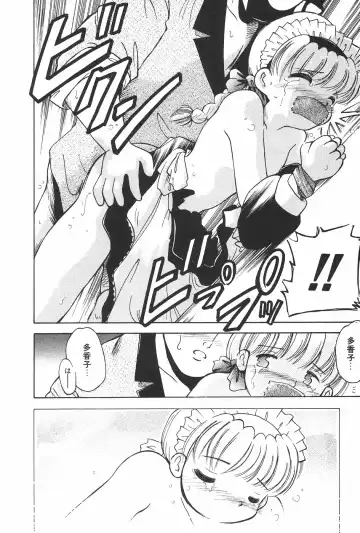 MANGA Hot Milk 1997-06 Vol.169 Fhentai - Page 72