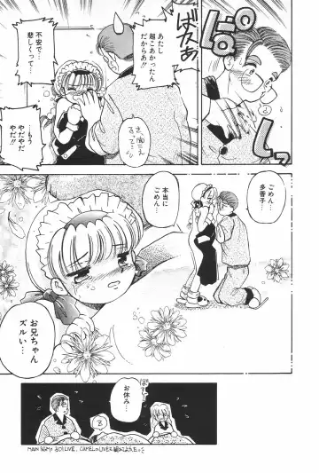 MANGA Hot Milk 1997-06 Vol.169 Fhentai - Page 73
