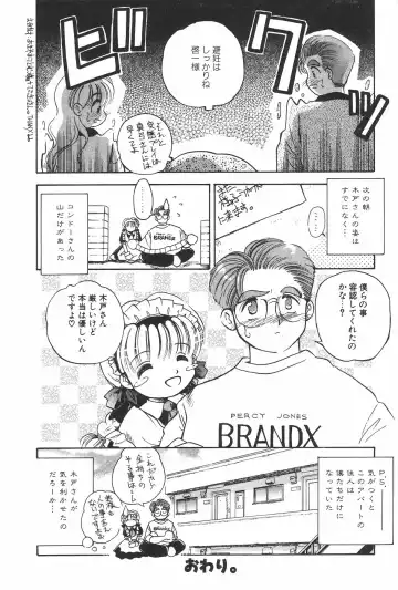 MANGA Hot Milk 1997-06 Vol.169 Fhentai - Page 74