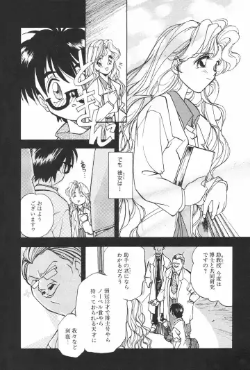 MANGA Hot Milk 1997-06 Vol.169 Fhentai - Page 78
