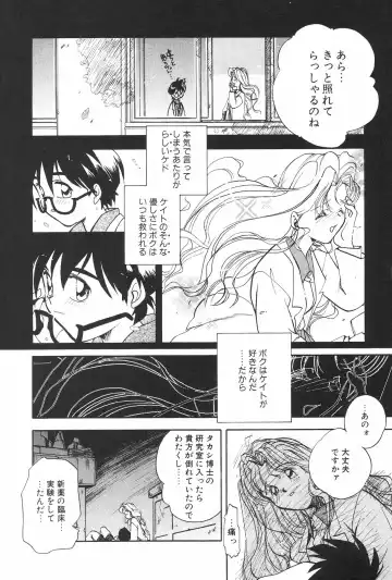 MANGA Hot Milk 1997-06 Vol.169 Fhentai - Page 80