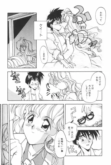 MANGA Hot Milk 1997-06 Vol.169 Fhentai - Page 83