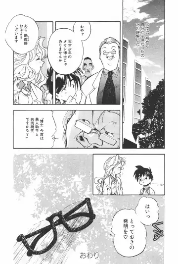 MANGA Hot Milk 1997-06 Vol.169 Fhentai - Page 90