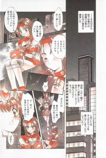 MANGA Hot Milk 1997-06 Vol.169 Fhentai - Page 92