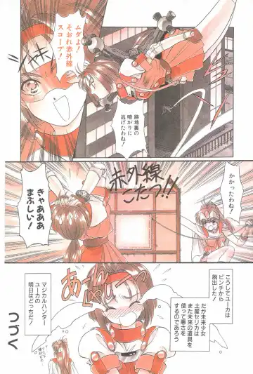 MANGA Hot Milk 1997-06 Vol.169 Fhentai - Page 94