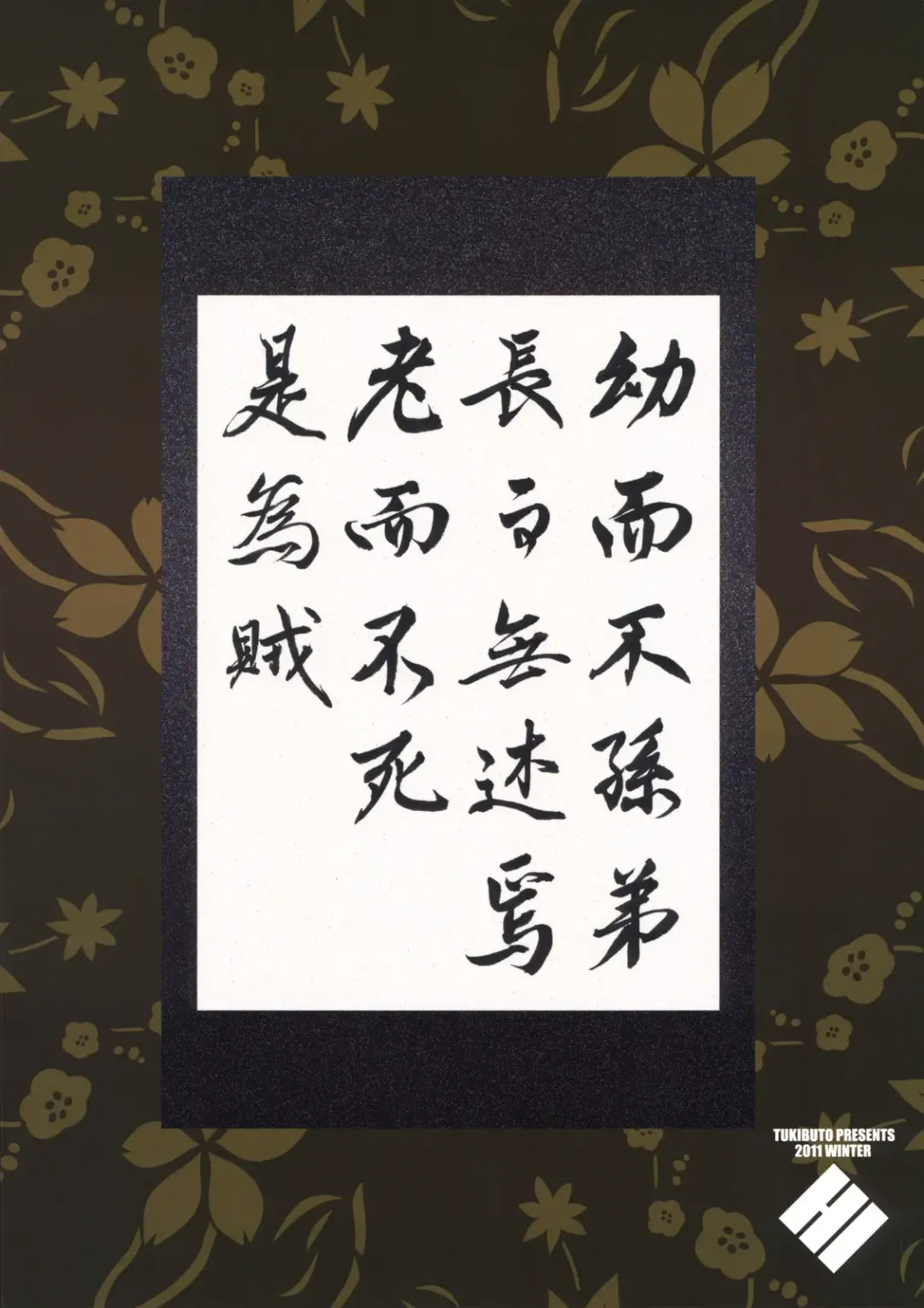 [Hyouju Issei] HI-Gin no Saji, Kuroi Tsuki Fhentai - Page 27