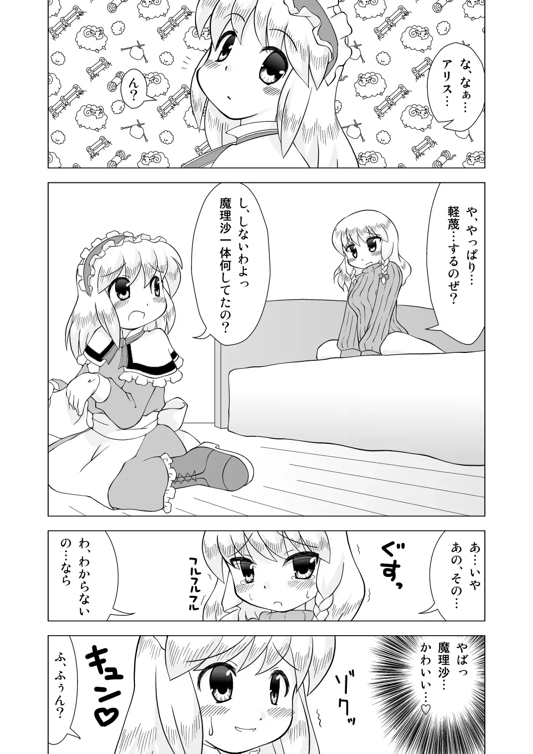 [Yamabukiiro] Kindan no Tobira Kouhen Fhentai - Page 1