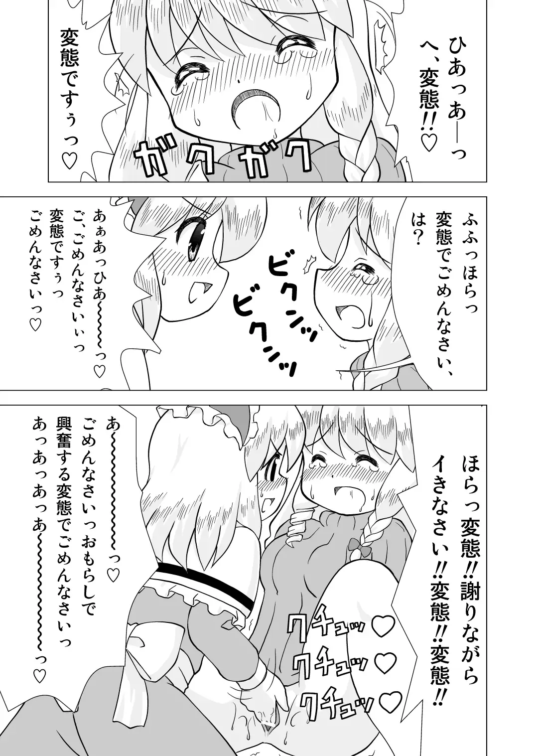 [Yamabukiiro] Kindan no Tobira Kouhen Fhentai - Page 5