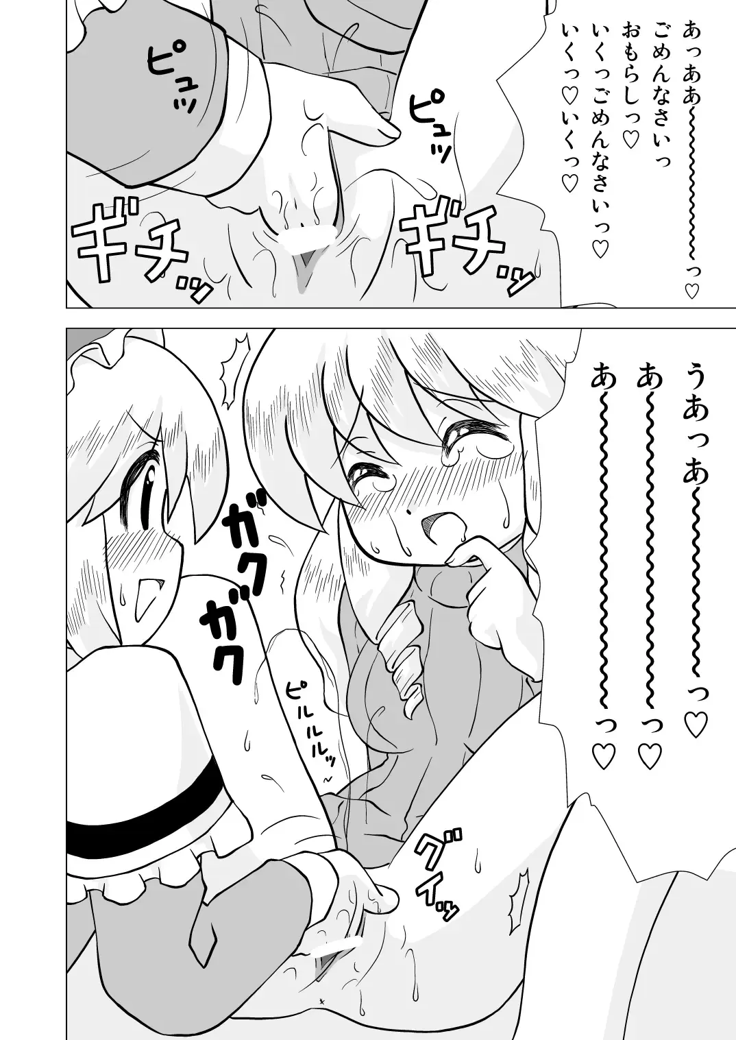 [Yamabukiiro] Kindan no Tobira Kouhen Fhentai - Page 6