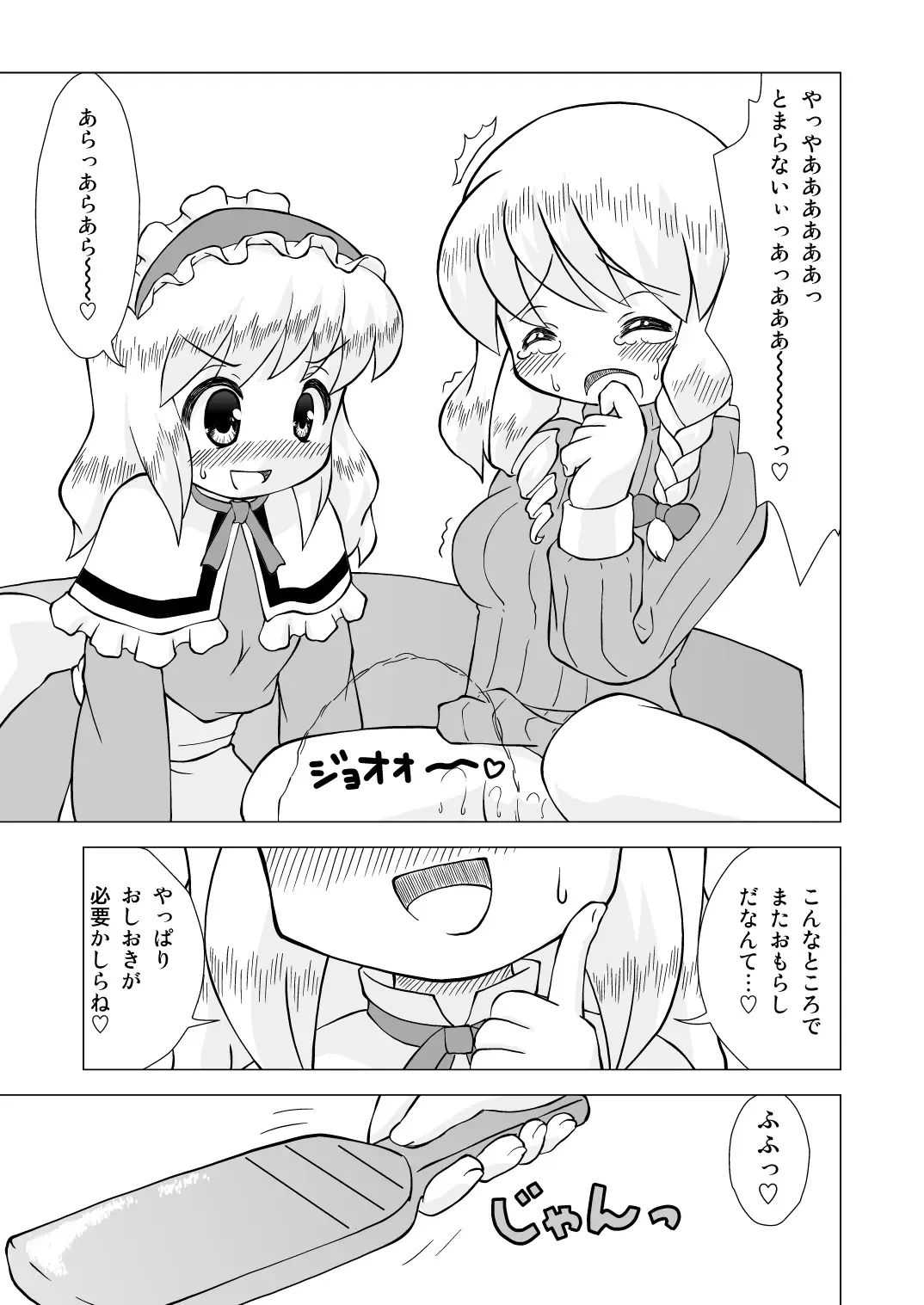 [Yamabukiiro] Kindan no Tobira Kouhen Fhentai - Page 7