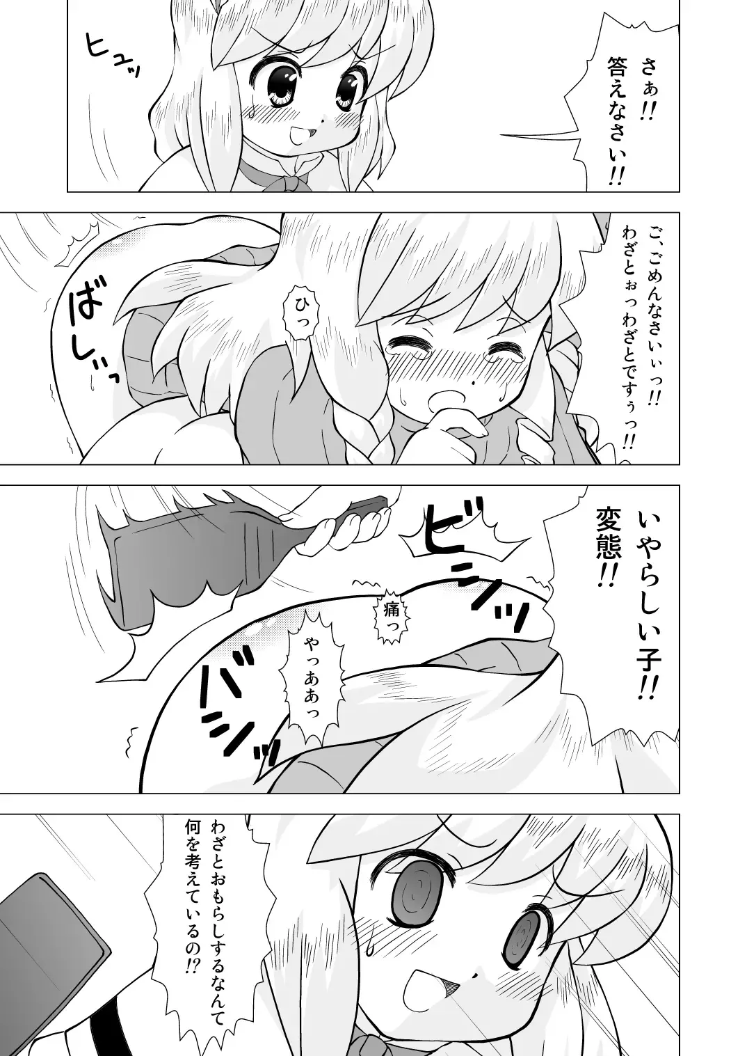 [Yamabukiiro] Kindan no Tobira Kouhen Fhentai - Page 9