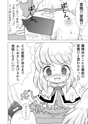 [Yamabukiiro] Kindan no Tobira Kouhen Fhentai - Page 10