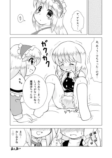 [Yamabukiiro] Kindan no Tobira Kouhen Fhentai - Page 12