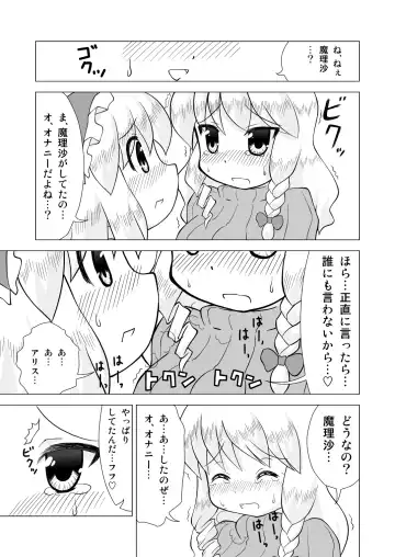 [Yamabukiiro] Kindan no Tobira Kouhen Fhentai - Page 2