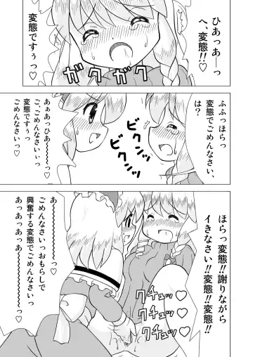 [Yamabukiiro] Kindan no Tobira Kouhen Fhentai - Page 5