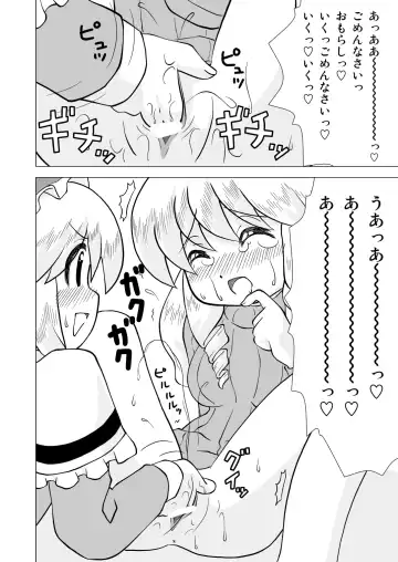 [Yamabukiiro] Kindan no Tobira Kouhen Fhentai - Page 6