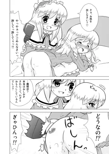 [Yamabukiiro] Kindan no Tobira Kouhen Fhentai - Page 8