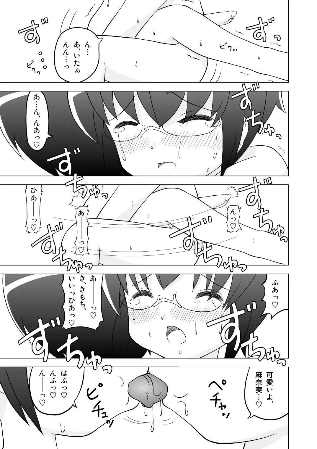 [Yamabukiiro] Omaera Sassato Kekkon Shiro yo Fhentai - Page 13