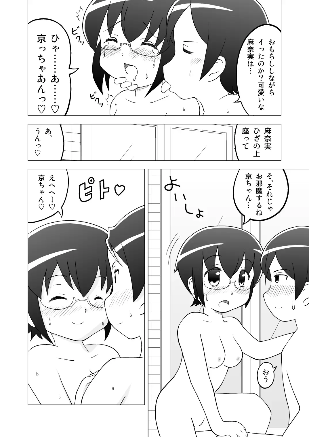 [Yamabukiiro] Omaera Sassato Kekkon Shiro yo Fhentai - Page 8