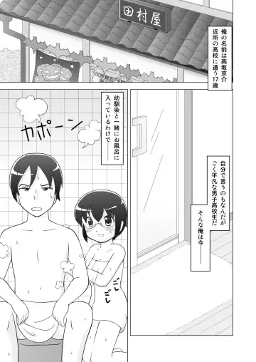 Read [Yamabukiiro] Omaera Sassato Kekkon Shiro yo - Fhentai