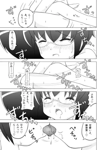 [Yamabukiiro] Omaera Sassato Kekkon Shiro yo Fhentai - Page 13