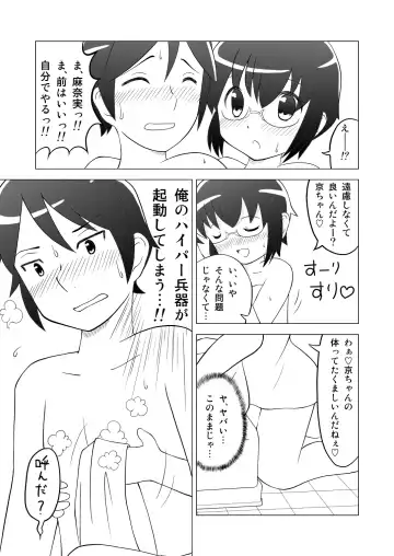 [Yamabukiiro] Omaera Sassato Kekkon Shiro yo Fhentai - Page 3