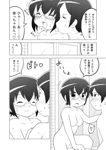 [Yamabukiiro] Omaera Sassato Kekkon Shiro yo Fhentai - Page 8