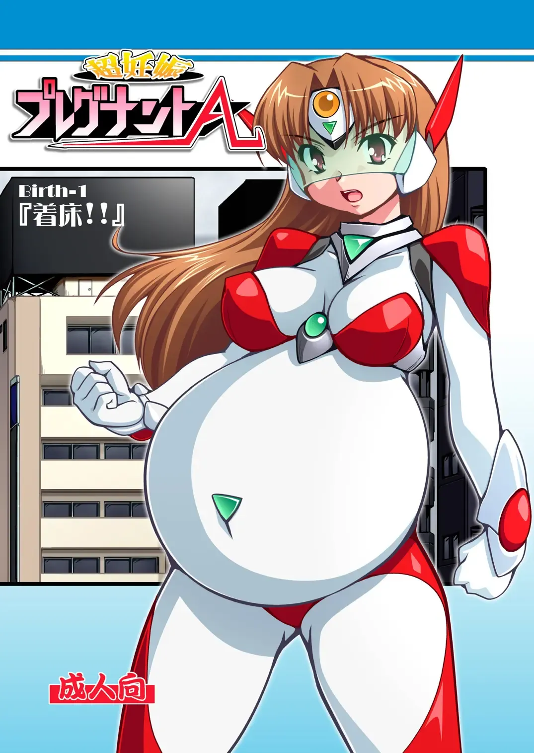 [Ryumage] Chou Ninshin Pregnant A Fhentai - Page 1