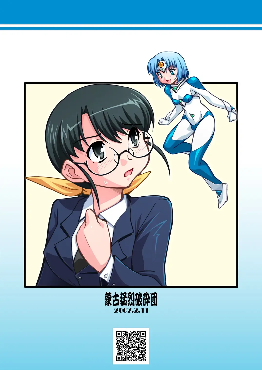 [Ryumage] Chou Ninshin Pregnant A Fhentai - Page 28