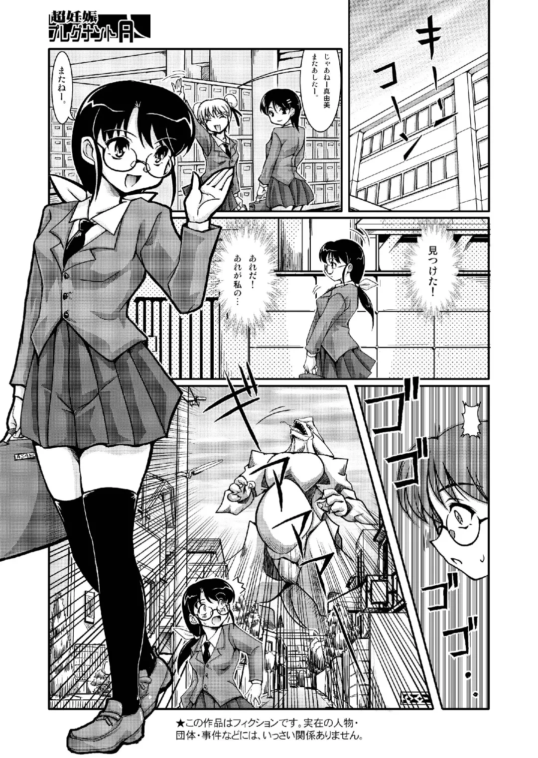 [Ryumage] Chou Ninshin Pregnant A Fhentai - Page 4