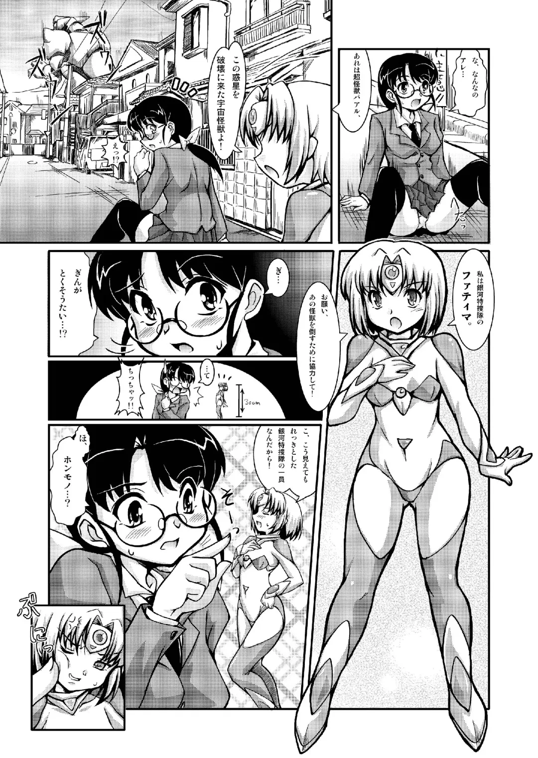[Ryumage] Chou Ninshin Pregnant A Fhentai - Page 5