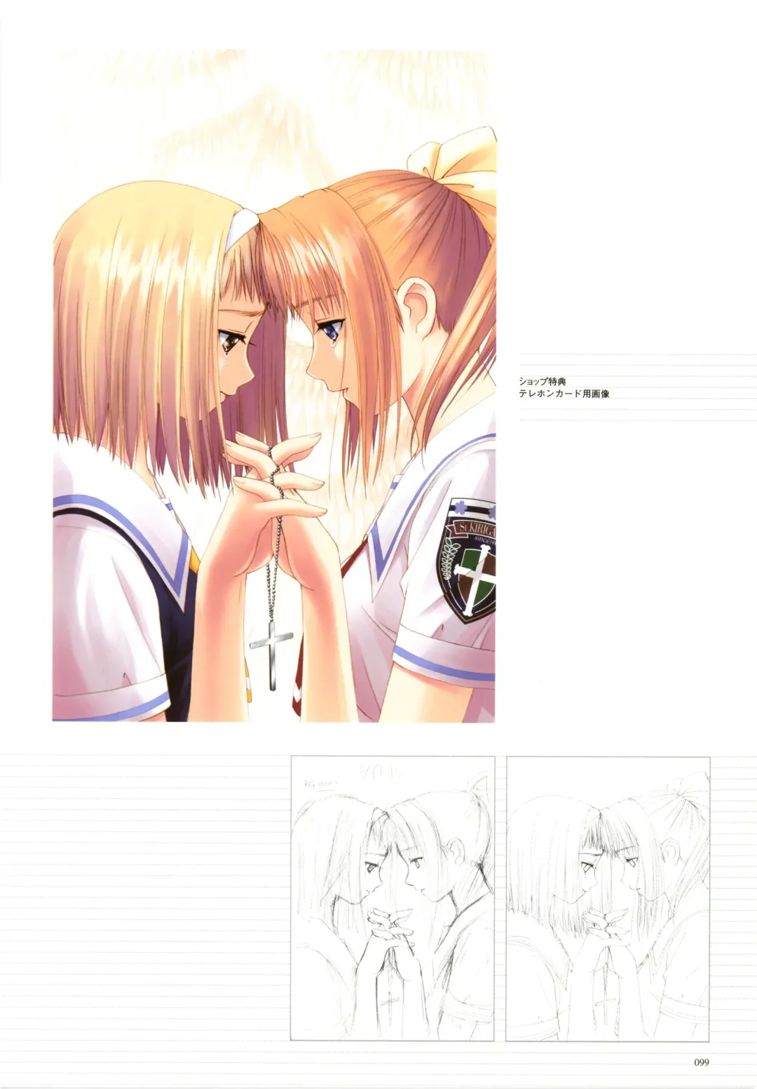 [Tony Taka] After…／After…-Sweet Kiss-二作品原画集 Fhentai - Page 101