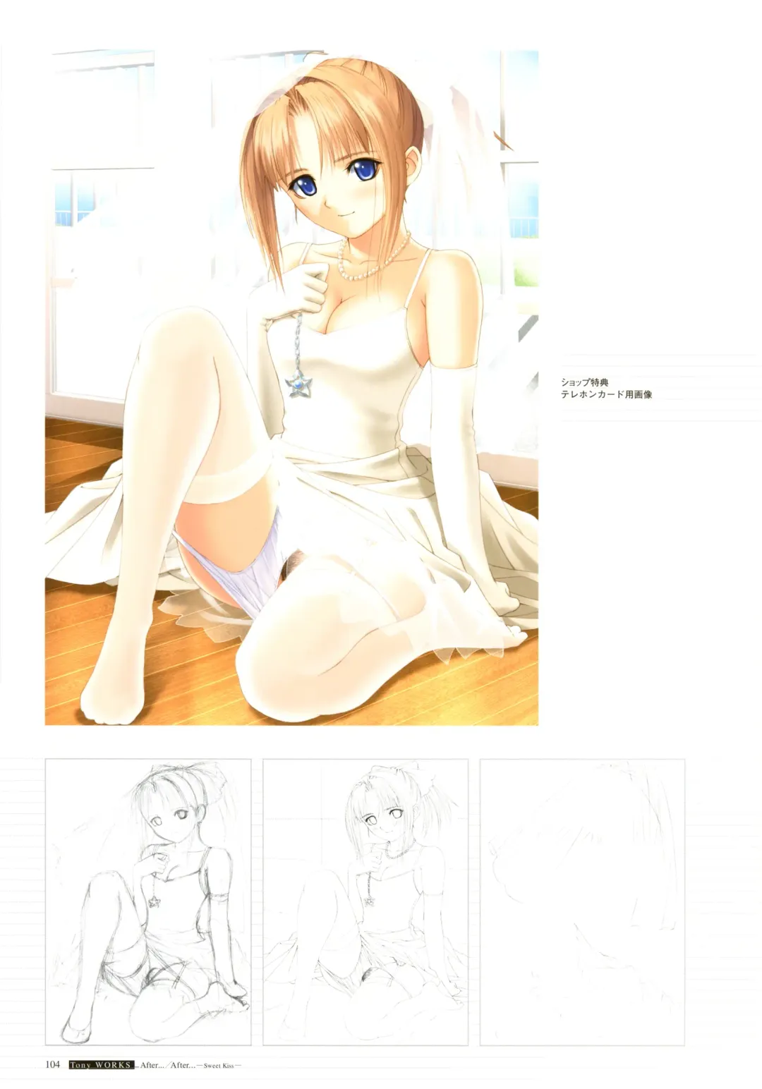 [Tony Taka] After…／After…-Sweet Kiss-二作品原画集 Fhentai - Page 106