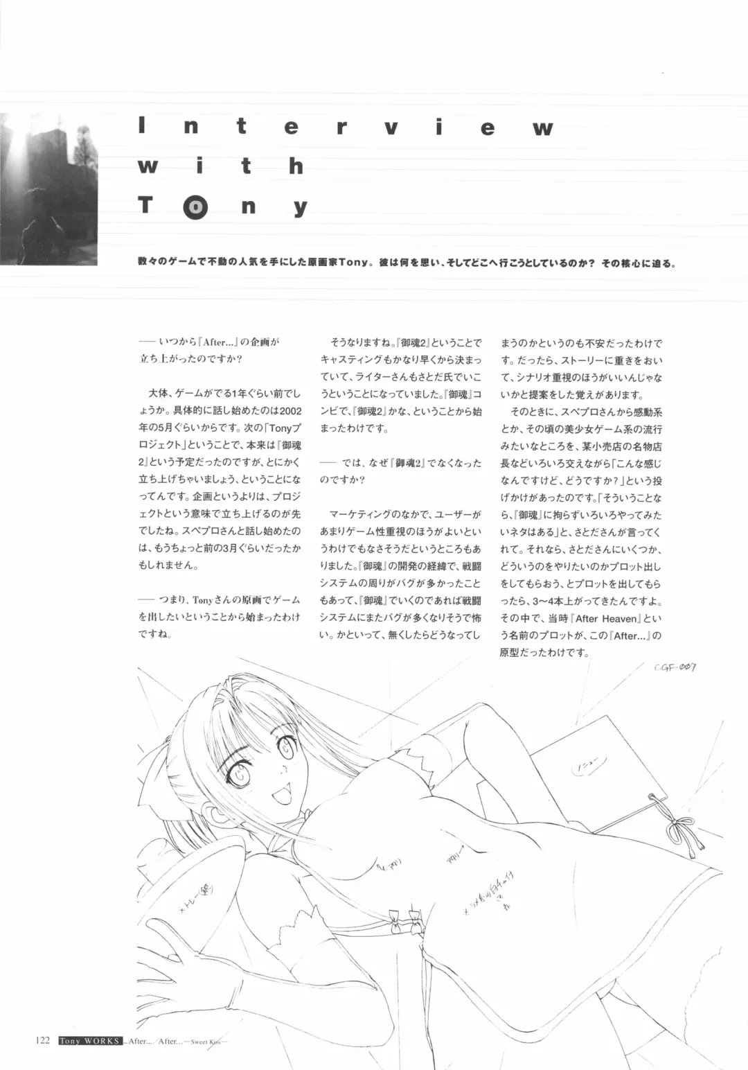 [Tony Taka] After…／After…-Sweet Kiss-二作品原画集 Fhentai - Page 124