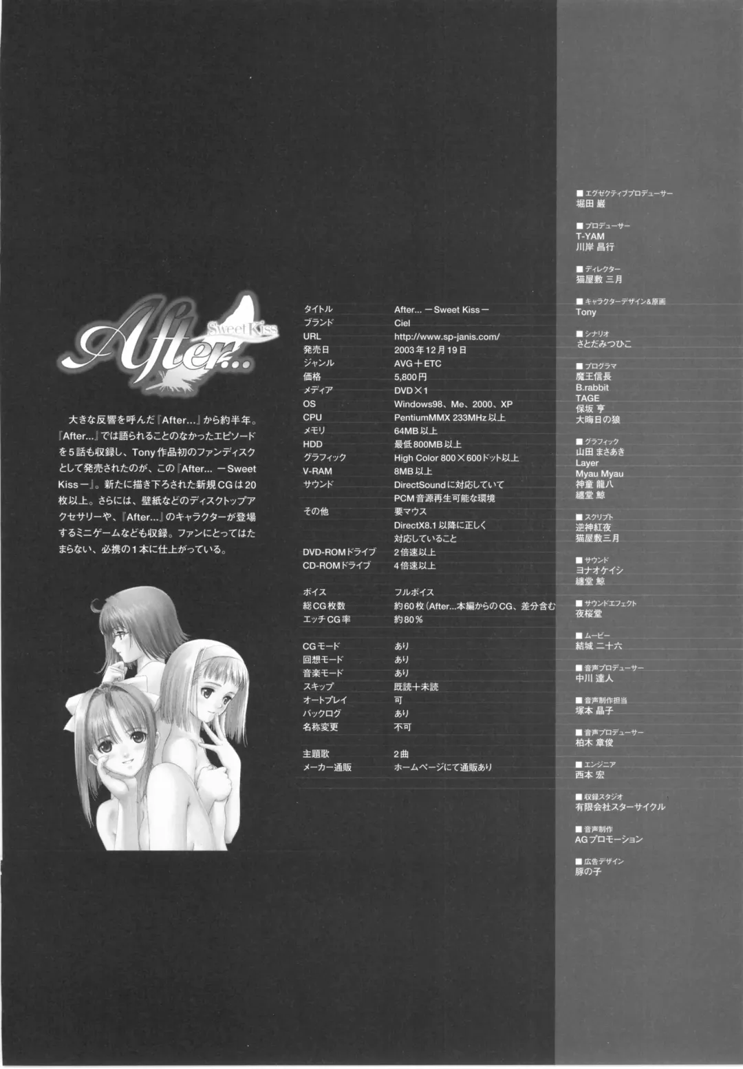 [Tony Taka] After…／After…-Sweet Kiss-二作品原画集 Fhentai - Page 129