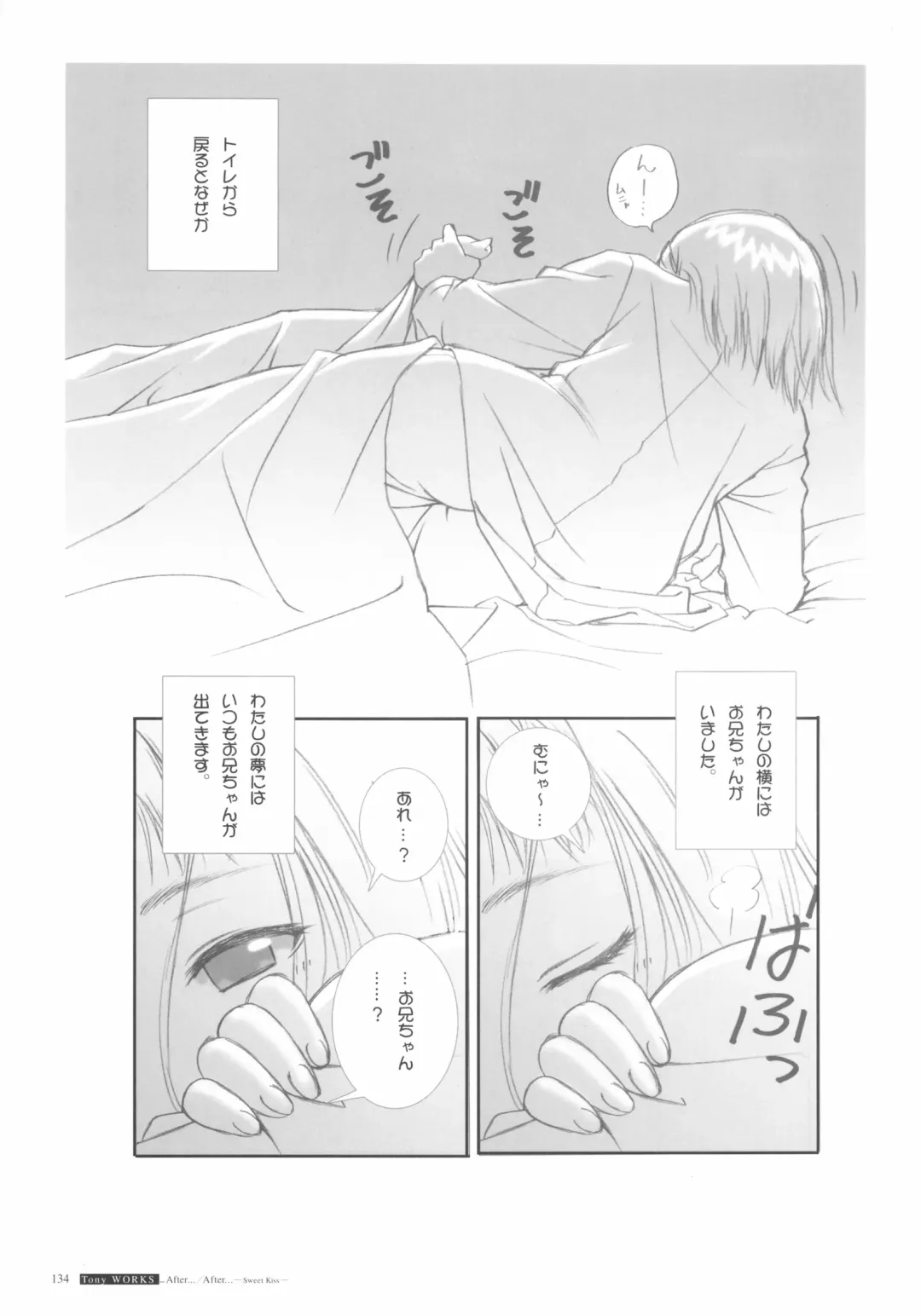 [Tony Taka] After…／After…-Sweet Kiss-二作品原画集 Fhentai - Page 136