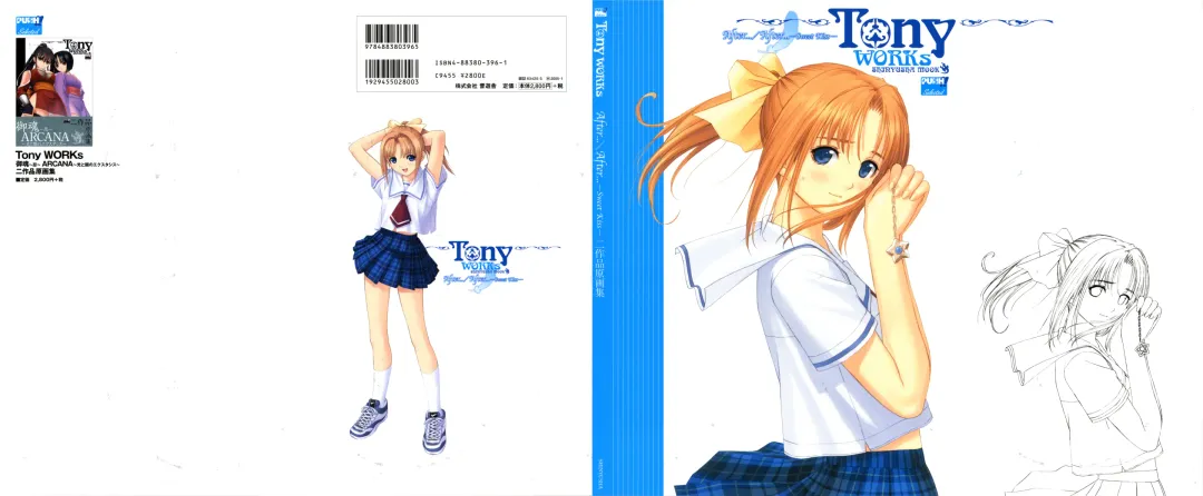 [Tony Taka] After…／After…-Sweet Kiss-二作品原画集 Fhentai - Page 141