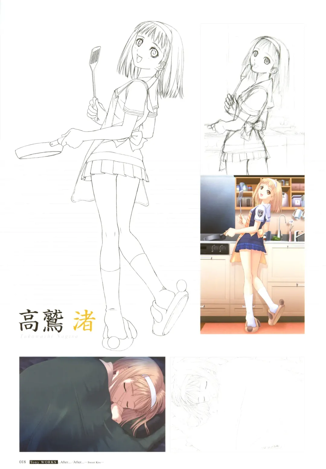 [Tony Taka] After…／After…-Sweet Kiss-二作品原画集 Fhentai - Page 18