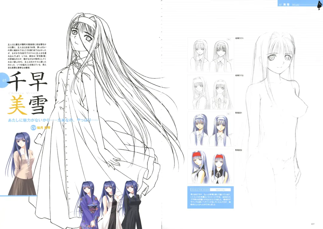 [Tony Taka] After…／After…-Sweet Kiss-二作品原画集 Fhentai - Page 37