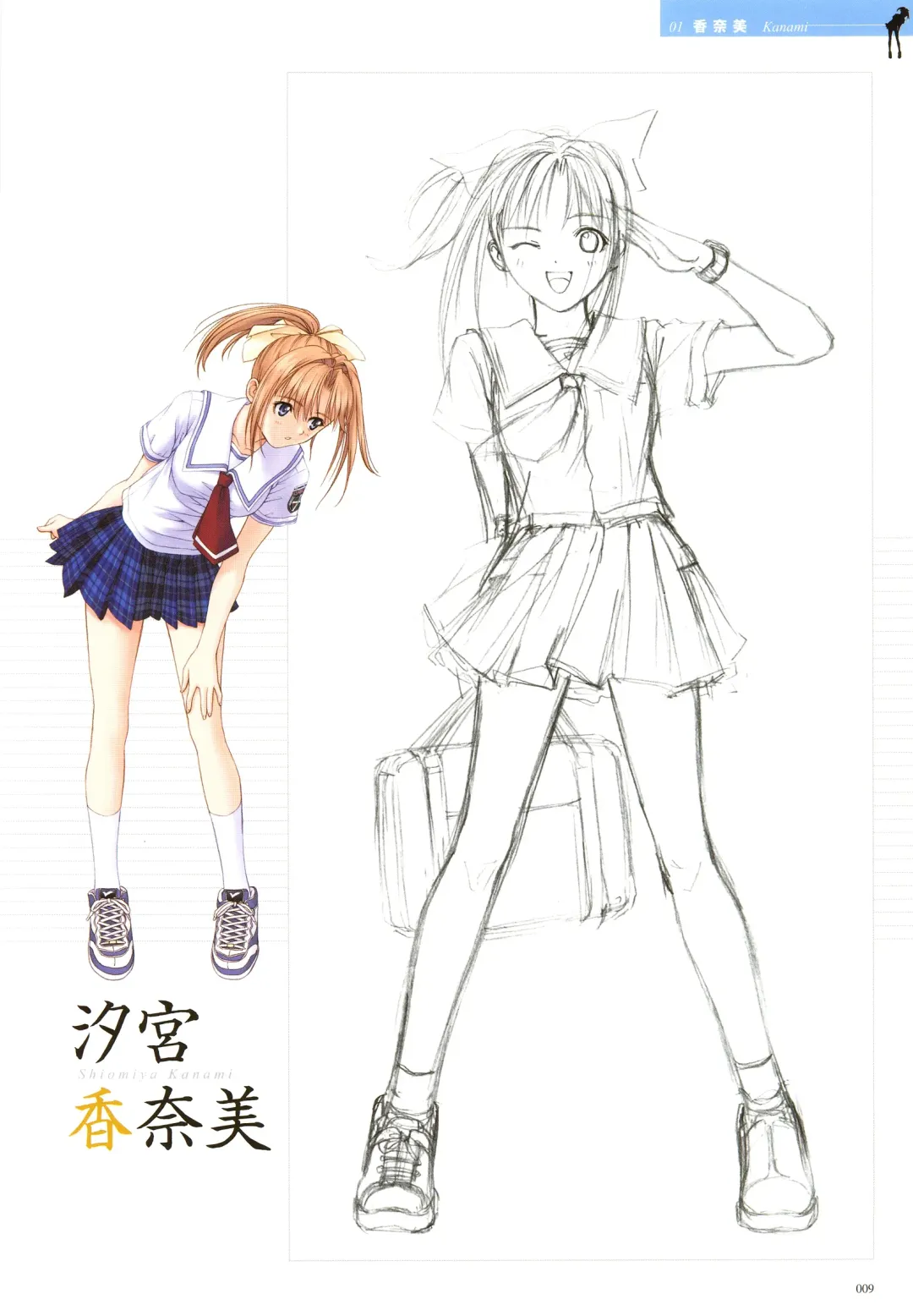 [Tony Taka] After…／After…-Sweet Kiss-二作品原画集 Fhentai - Page 9