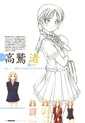 [Tony Taka] After…／After…-Sweet Kiss-二作品原画集 Fhentai - Page 16