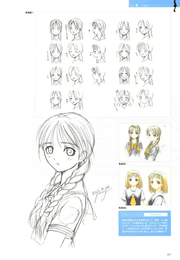 [Tony Taka] After…／After…-Sweet Kiss-二作品原画集 Fhentai - Page 17