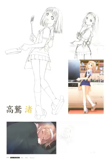 [Tony Taka] After…／After…-Sweet Kiss-二作品原画集 Fhentai - Page 18