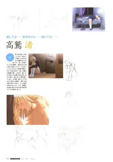 [Tony Taka] After…／After…-Sweet Kiss-二作品原画集 Fhentai - Page 69