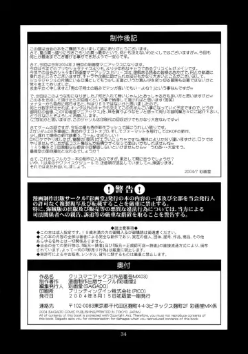 [Saigado] The Yuri & Friends Chris Maniax Fhentai - Page 33