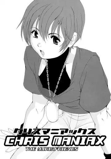 [Saigado] The Yuri & Friends Chris Maniax Fhentai - Page 4