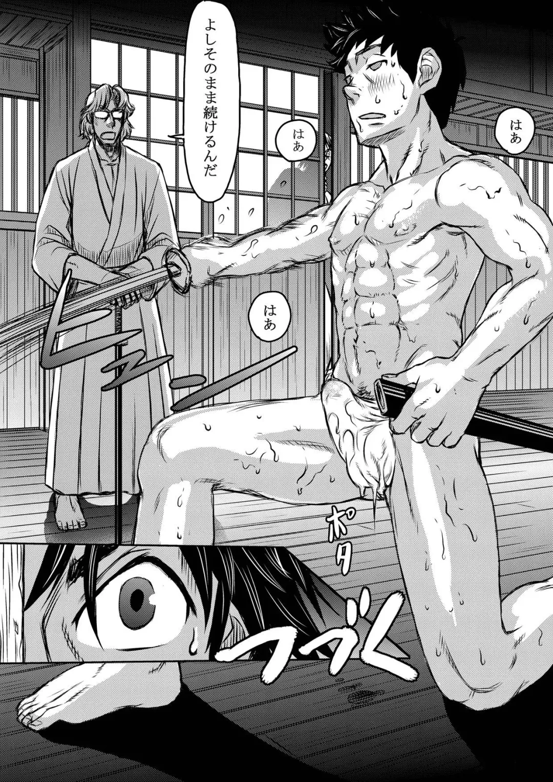 [Aabe Kou] Gekkou Saimin Zenpen Fhentai - Page 29