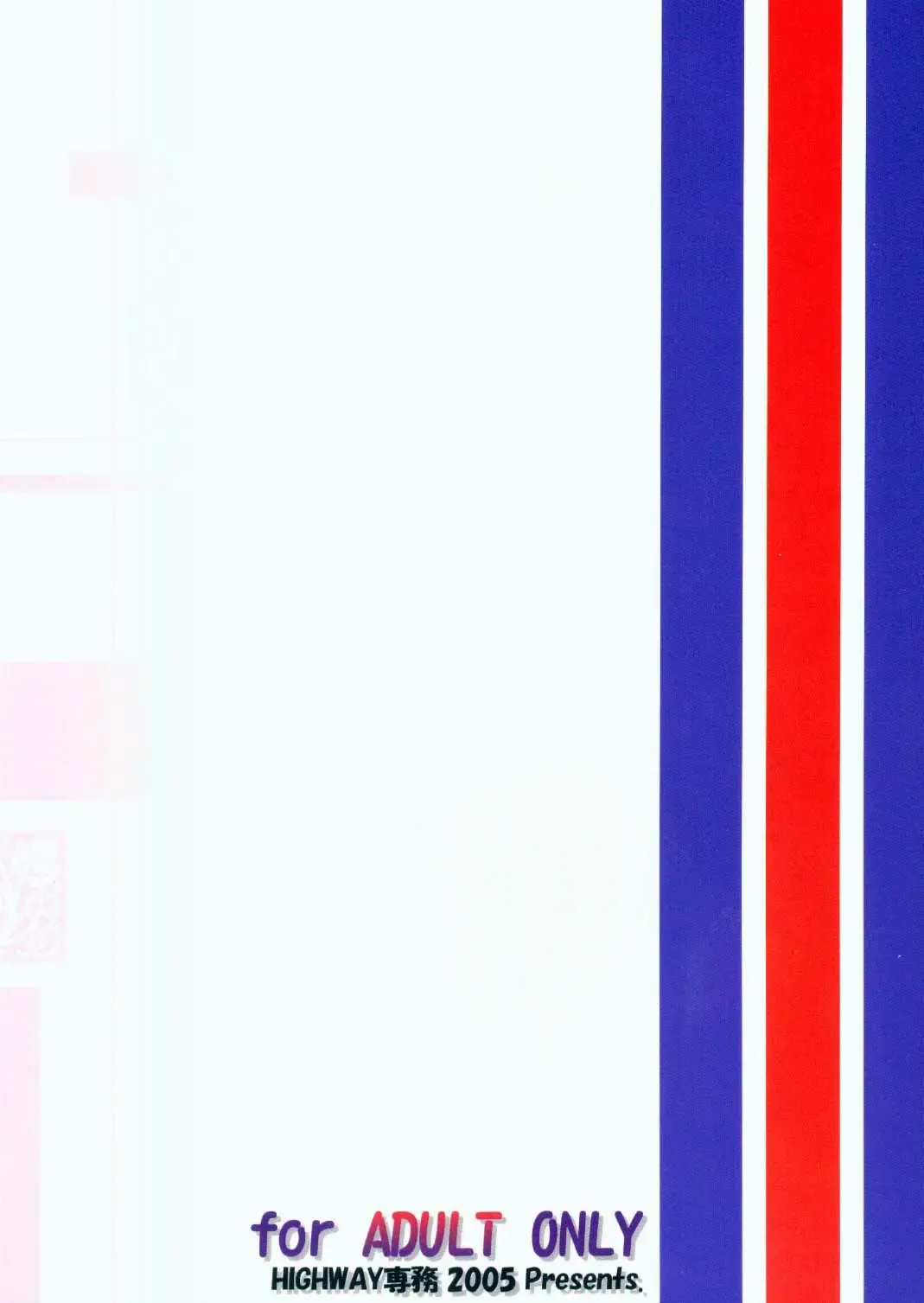 [Maban - Saikoubi] H-Sen vol.6 Erotical Suppon Farm Fhentai - Page 34