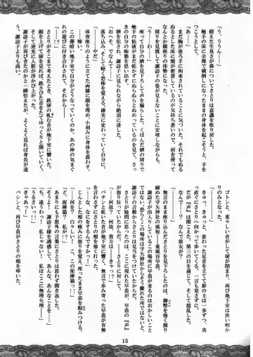 [Fumihiro - Santouhei] Sanae ～Satori no Heya～ Fhentai - Page 14